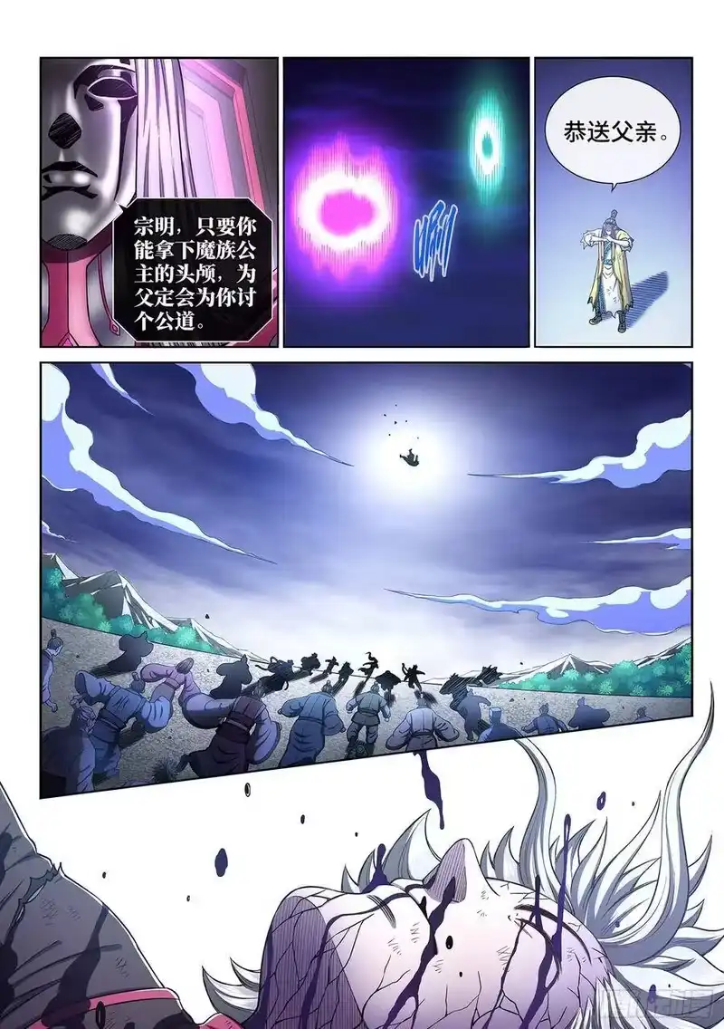 我是大神仙_h 第二九三话·时 江 第11页