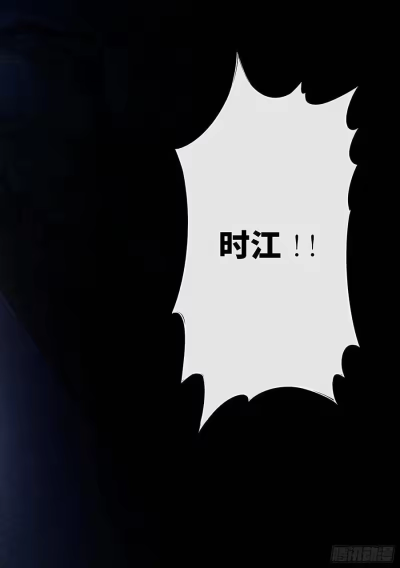 我是大神仙_h 第二九三话·时 江 第17页