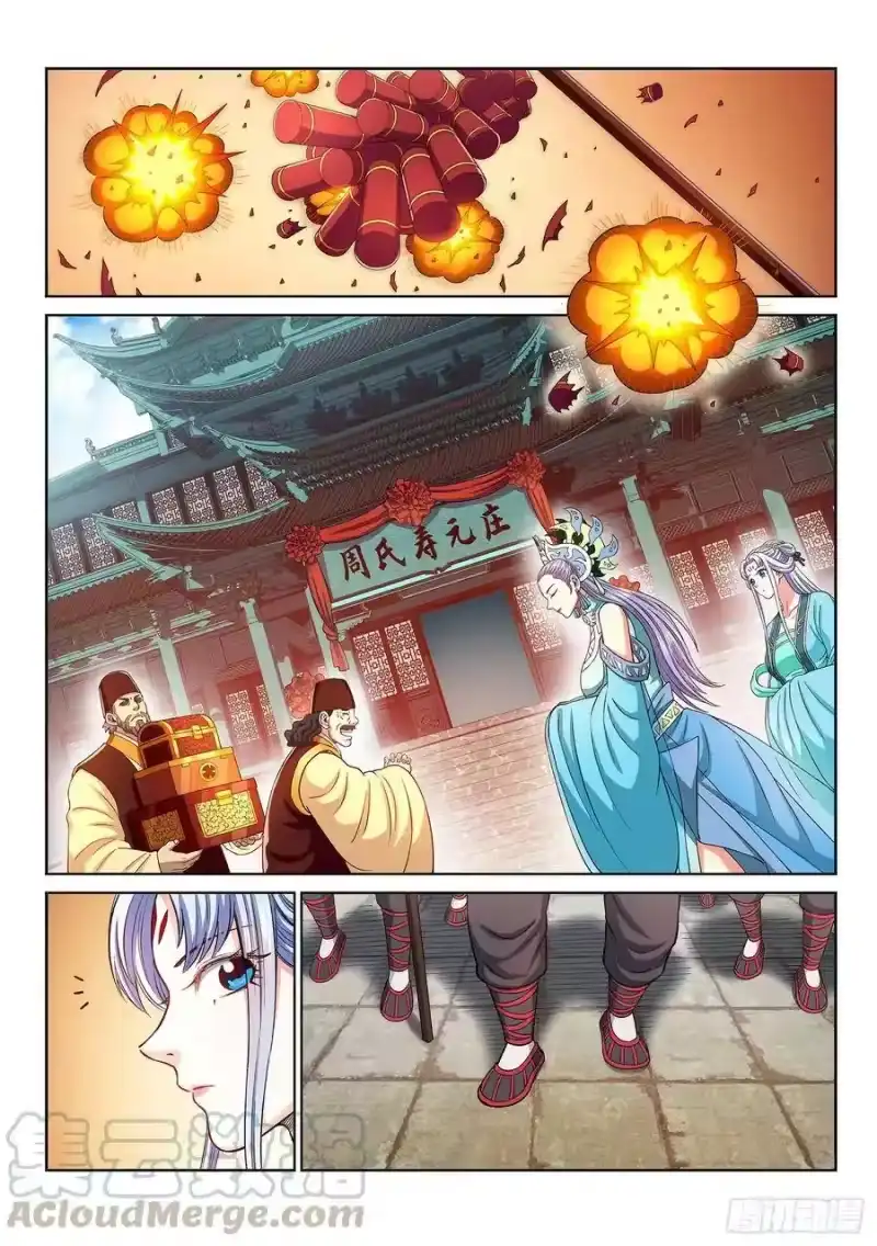 我是大神仙_h 第二九四话·无 言 第10页