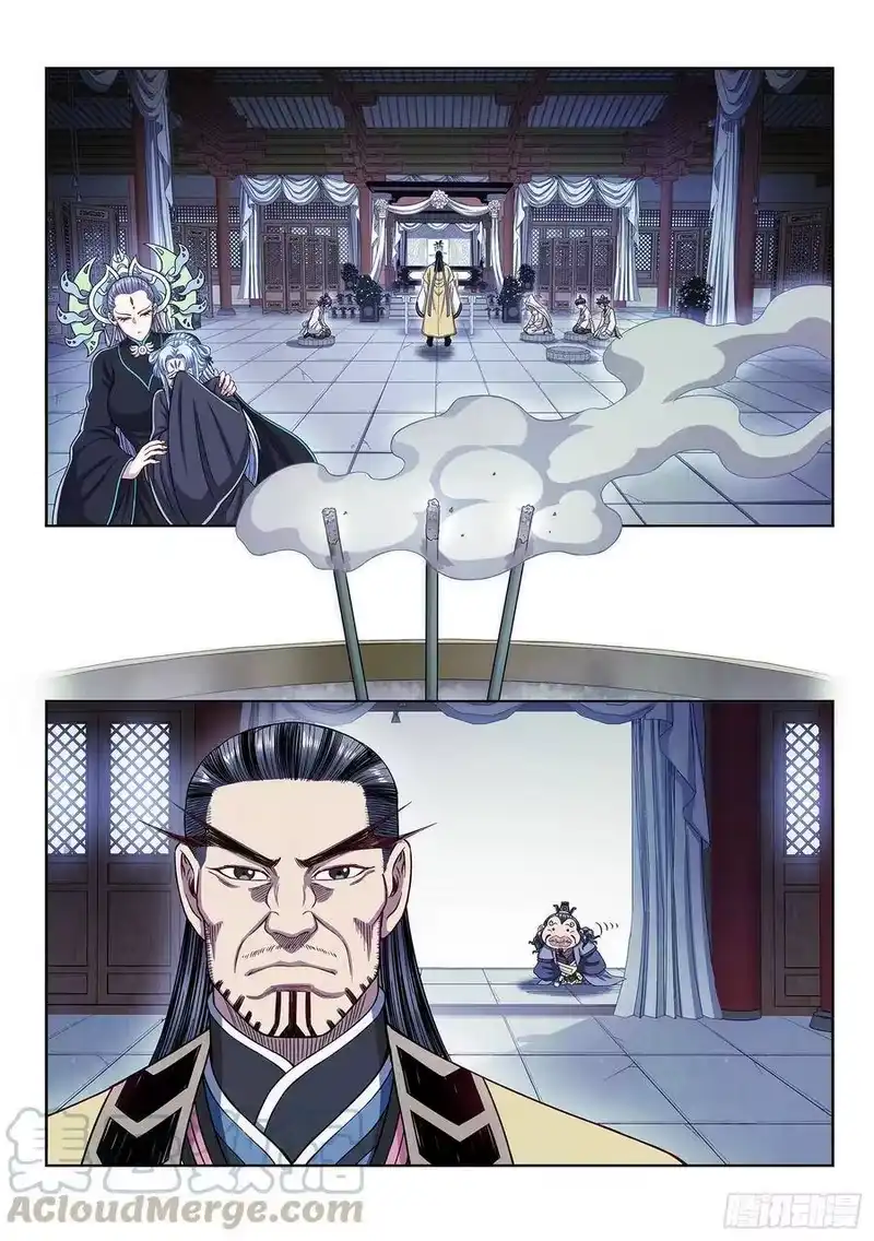我是大神仙_h 第二九四话·无 言 第4页