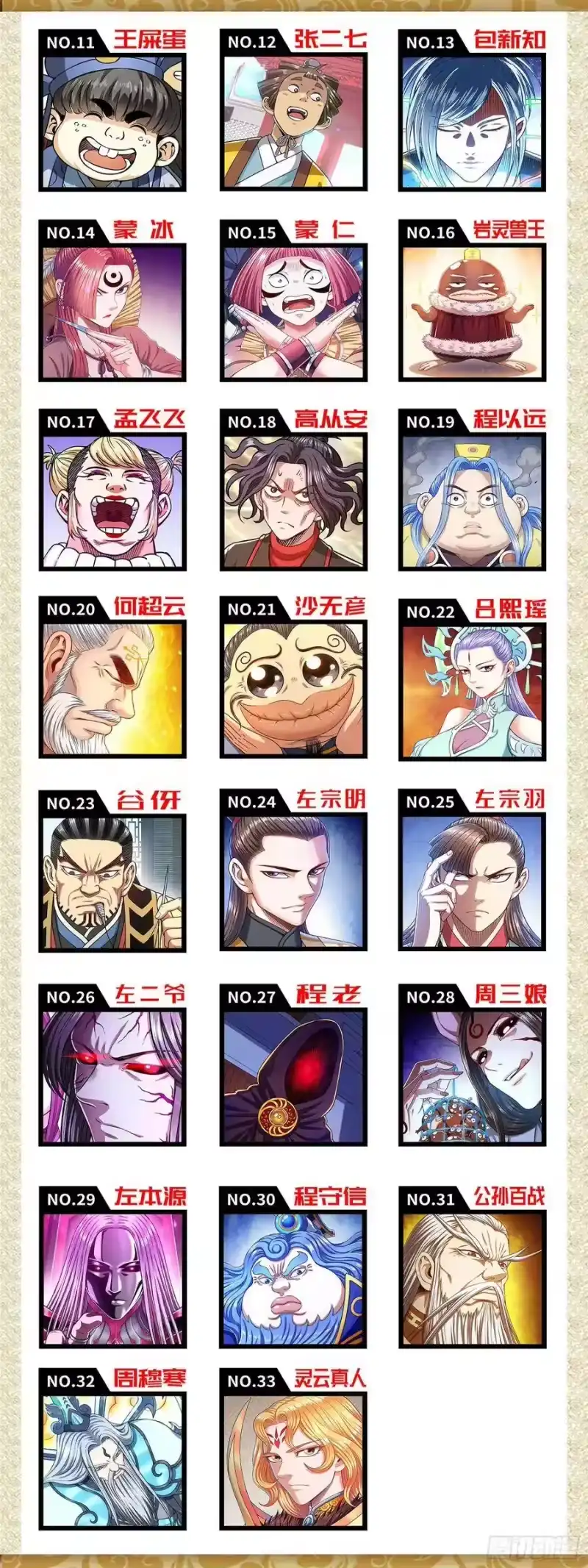 我是大神仙_h 大神仙周边活动！ 第4页