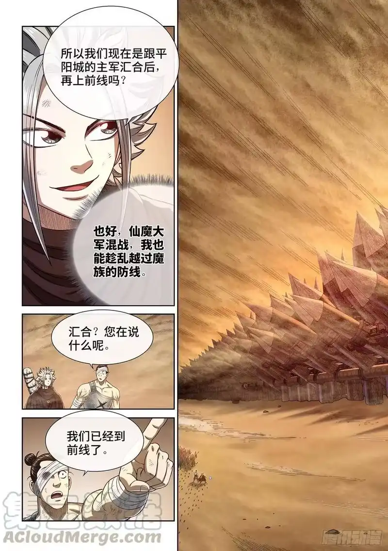 我是大神仙_h 第二九六话·礼 物 第10页