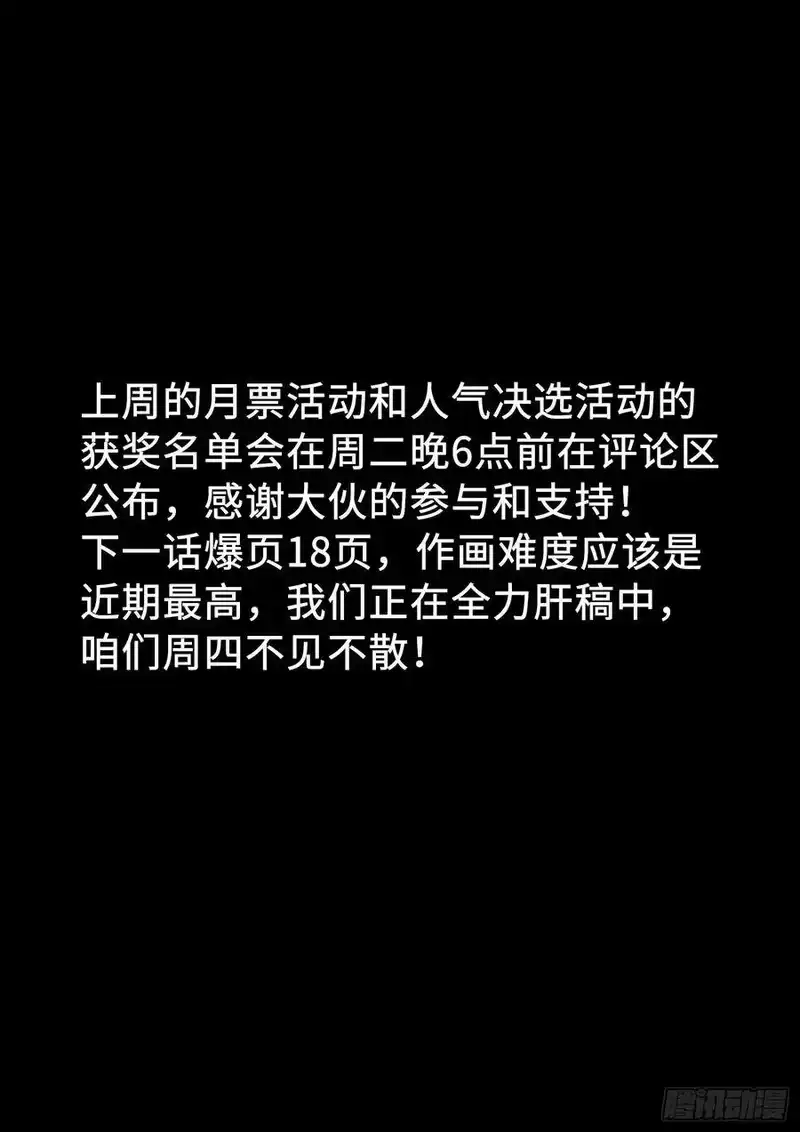 我是大神仙_h 第二九六话·礼 物 第20页