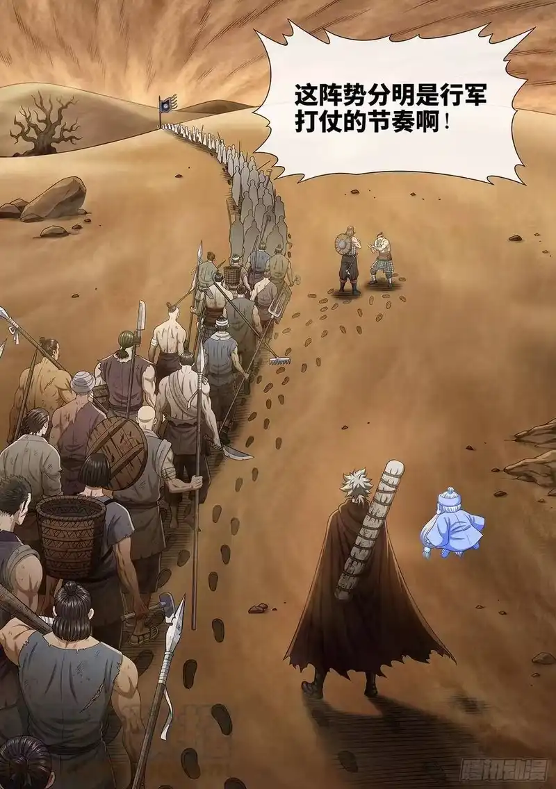 我是大神仙_h 第二九六话·礼 物 第4页