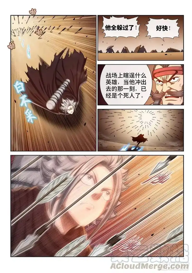我是大神仙_h 第二九七话·坑 第13页