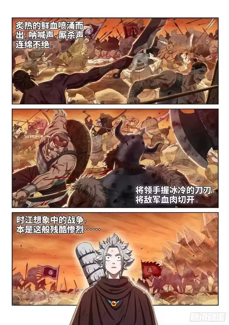 我是大神仙_h 第二九七话·坑 第2页