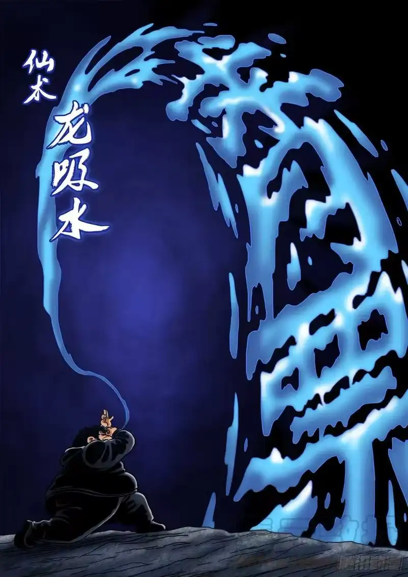 我是大神仙_h 第二九八话·难以突破的防线 第19页