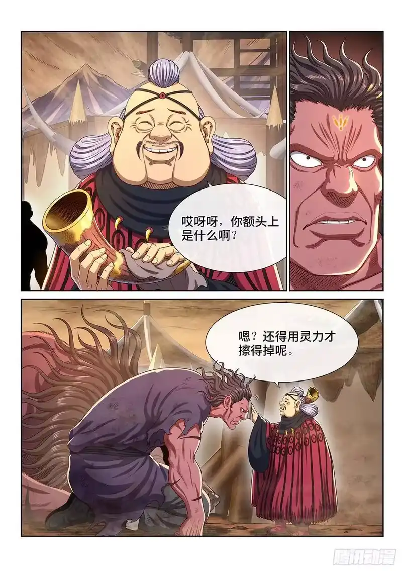 我是大神仙_h 第二九八话·难以突破的防线 第8页