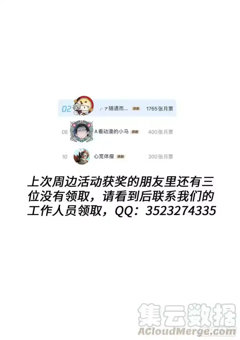我是大神仙_h 第二九九话·出征在即 第19页