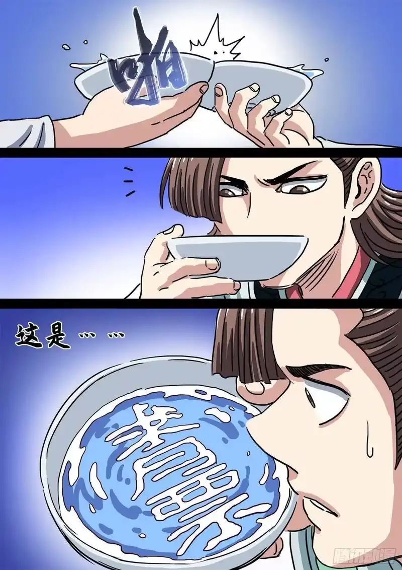 我是大神仙_h 第二九九话·出征在即 第20页