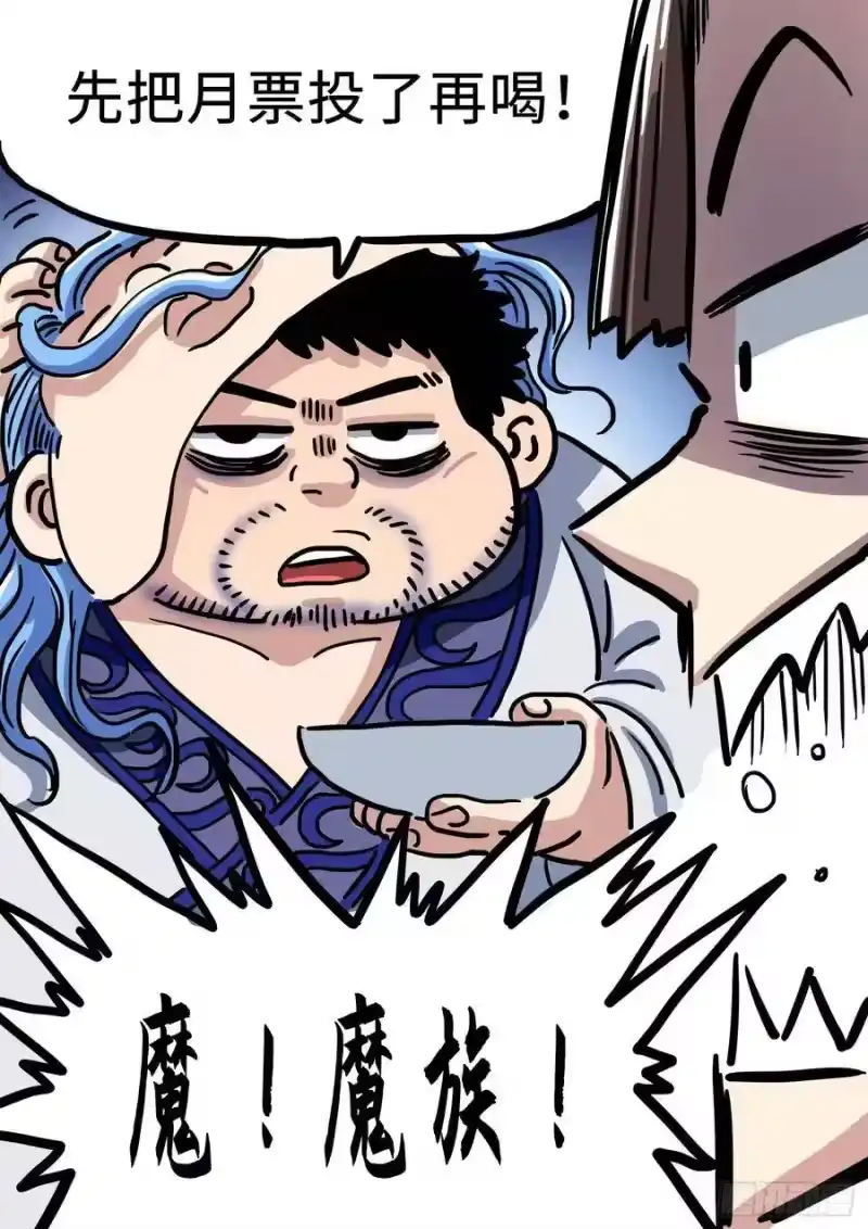 我是大神仙_h 第二九九话·出征在即 第21页