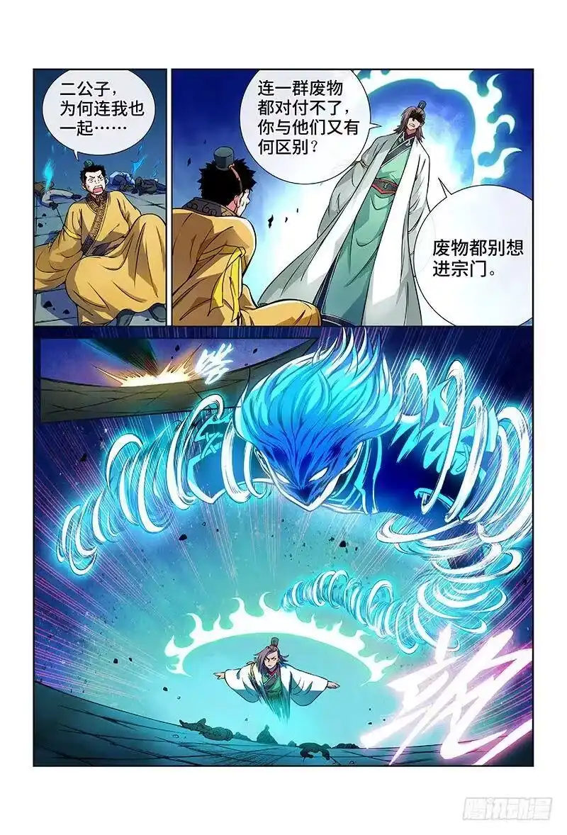 我是大神仙_h 第三十一话·地印 第12页