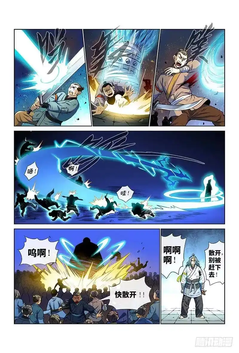 我是大神仙_h 第三十一话·地印 第2页