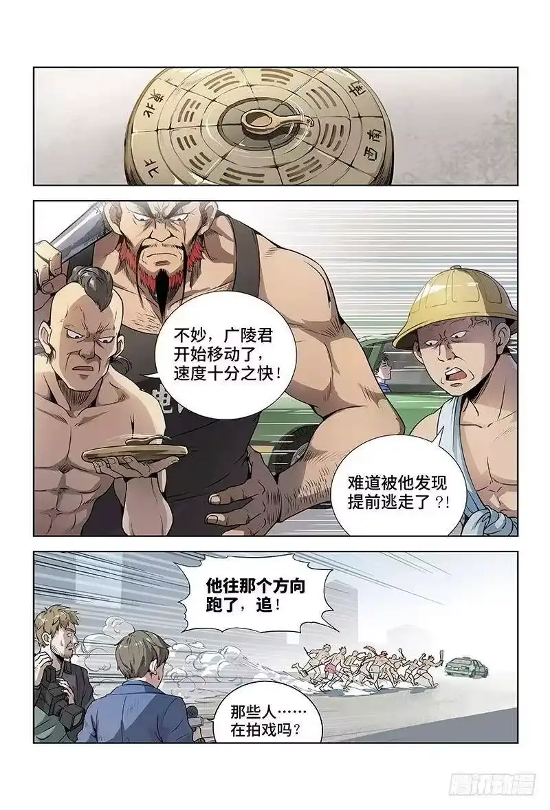 我是大神仙_h 第一话·不治之症 第17页