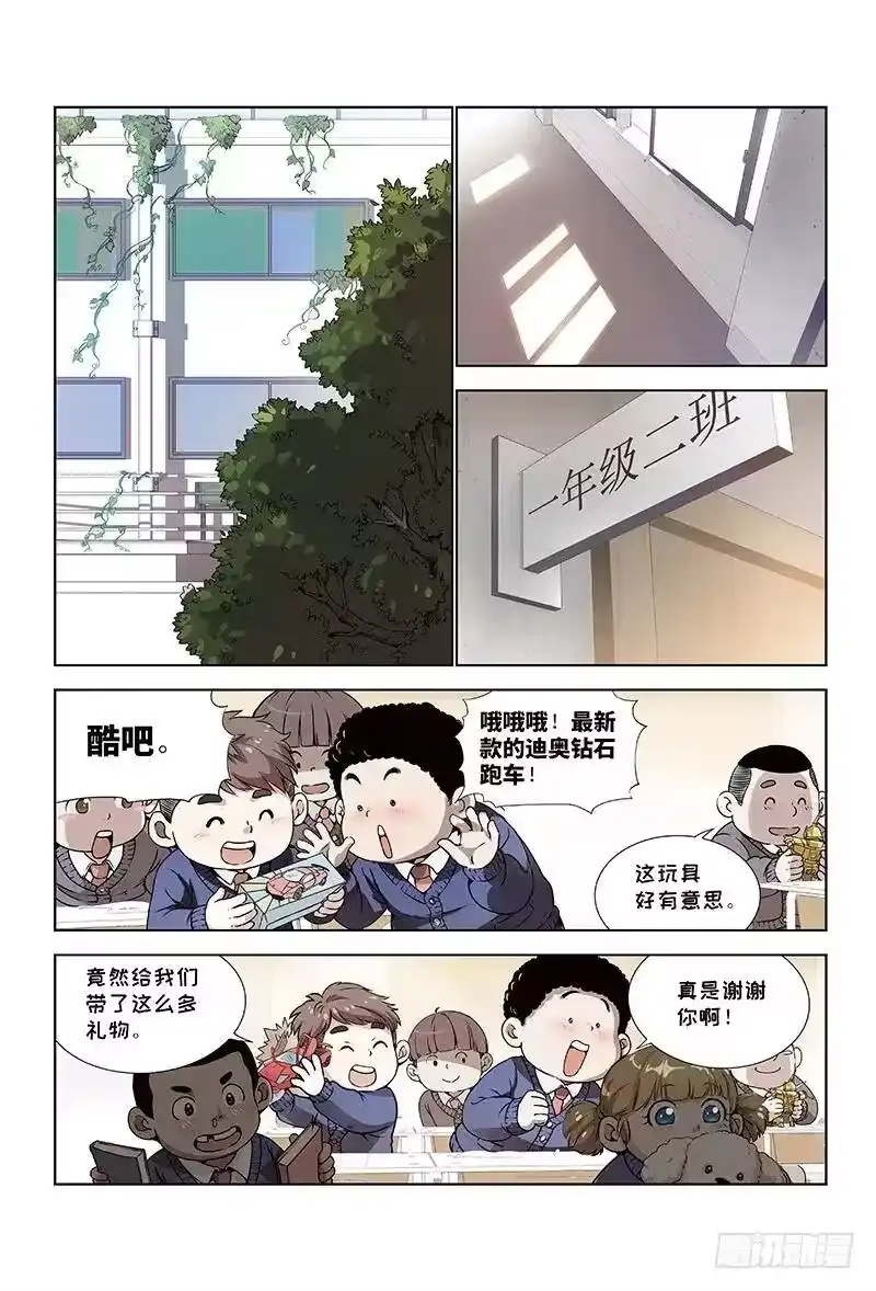 我是大神仙_h 第一话·不治之症 第20页