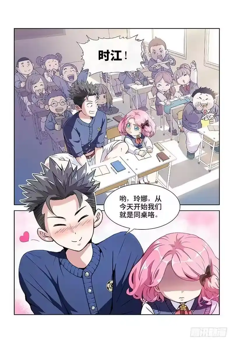 我是大神仙_h 第一话·不治之症 第21页