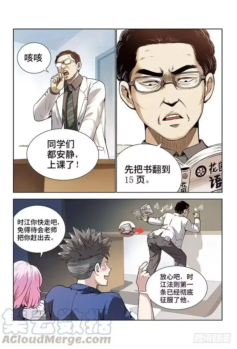 我是大神仙_h 第一话·不治之症 第22页