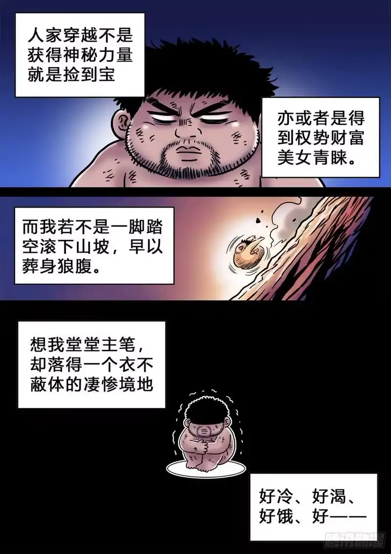 我是大神仙_h 求月票之路·第三季 第10页