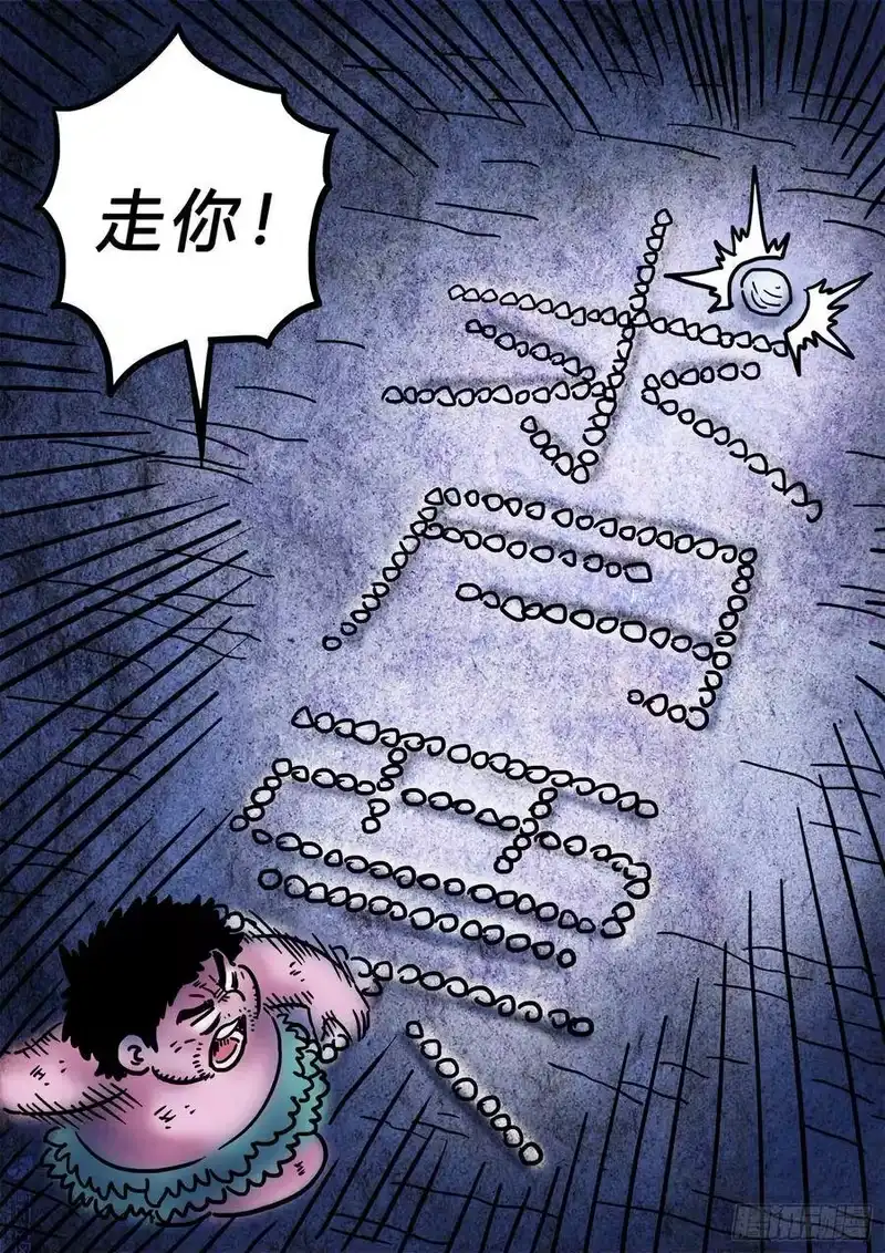 我是大神仙_h 求月票之路·第三季 第20页