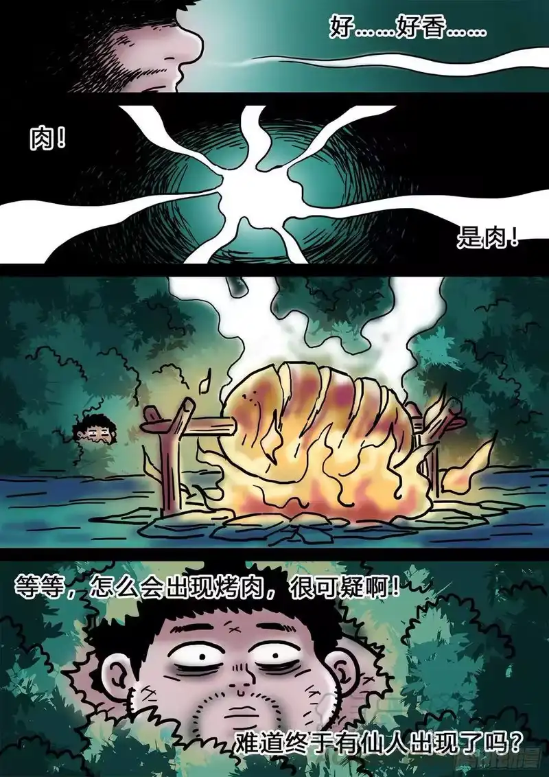 我是大神仙_h 求月票之路·第三季 第21页