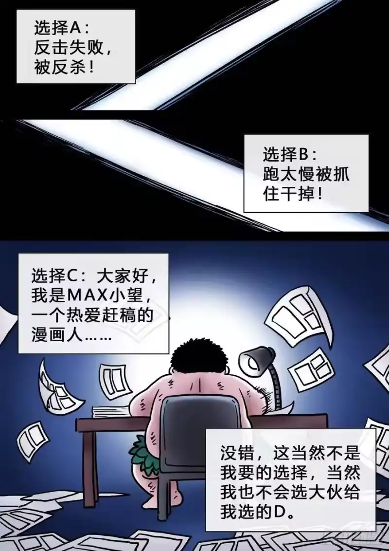 我是大神仙_h 求月票之路·第三季 第24页