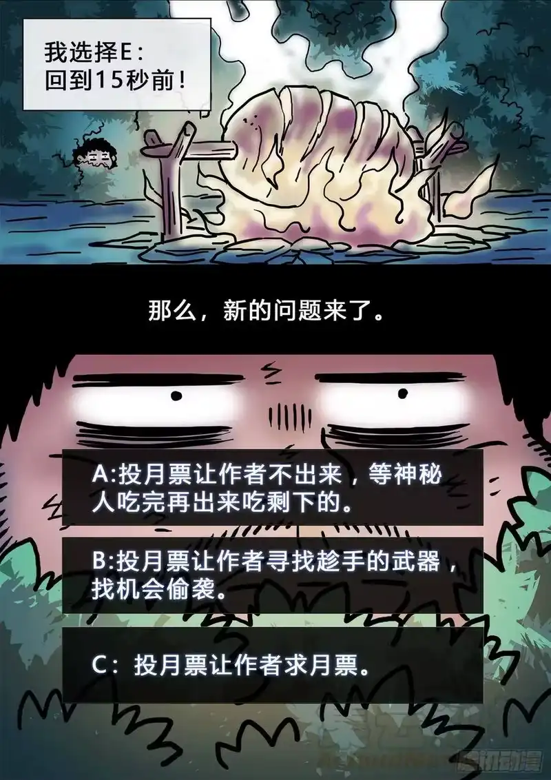 我是大神仙_h 求月票之路·第三季 第25页