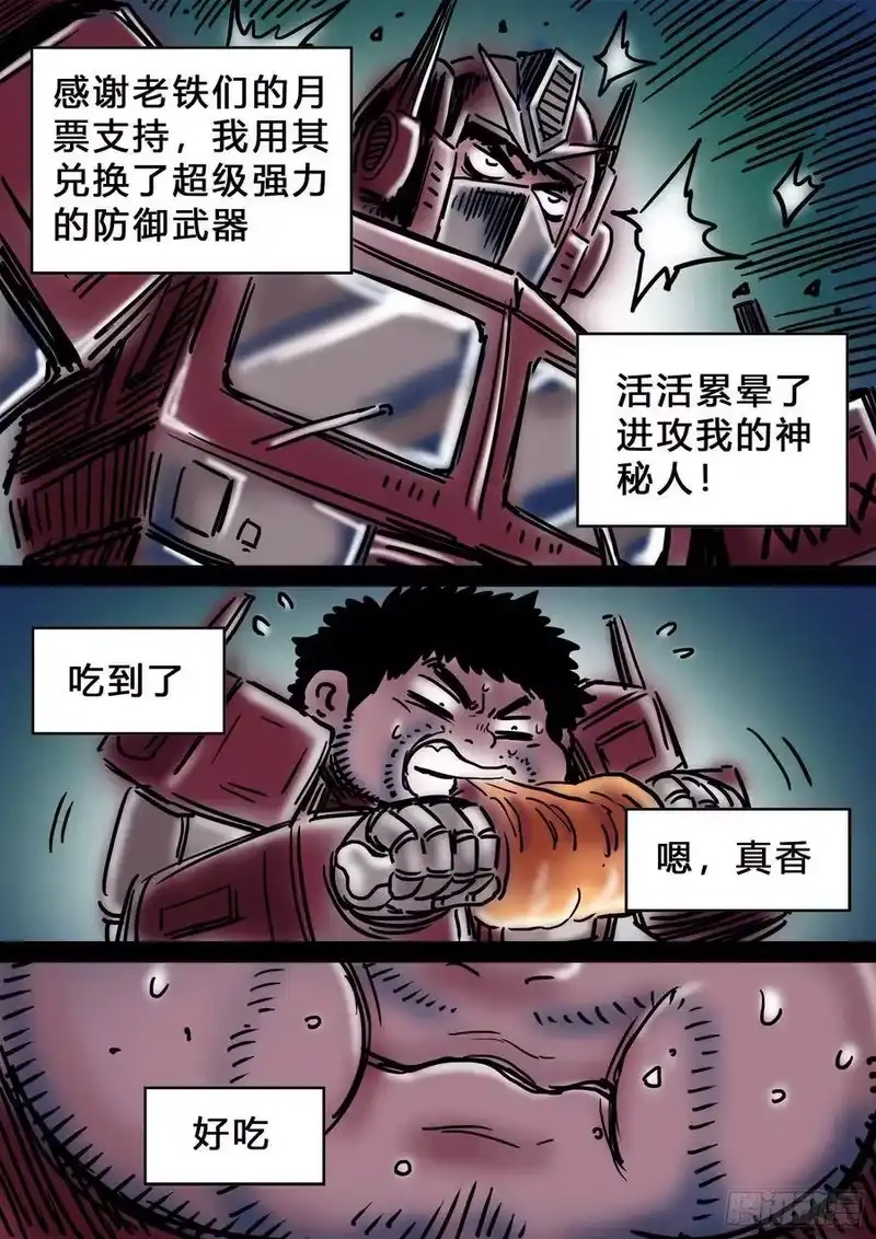 我是大神仙_h 求月票之路·第三季 第26页