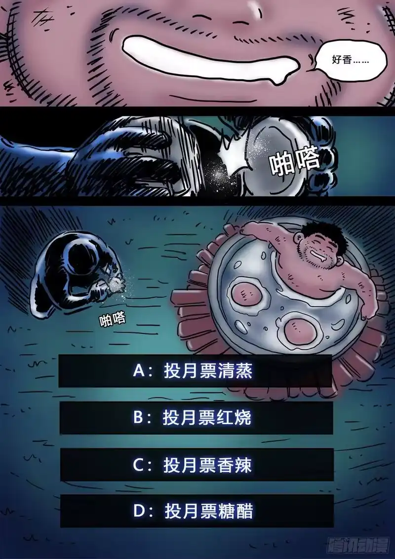 我是大神仙_h 求月票之路·第三季 第27页