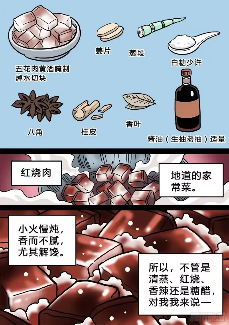 我是大神仙_h 求月票之路·第三季 第28页