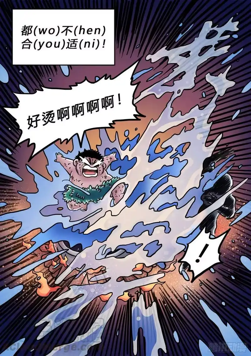 我是大神仙_h 求月票之路·第三季 第29页