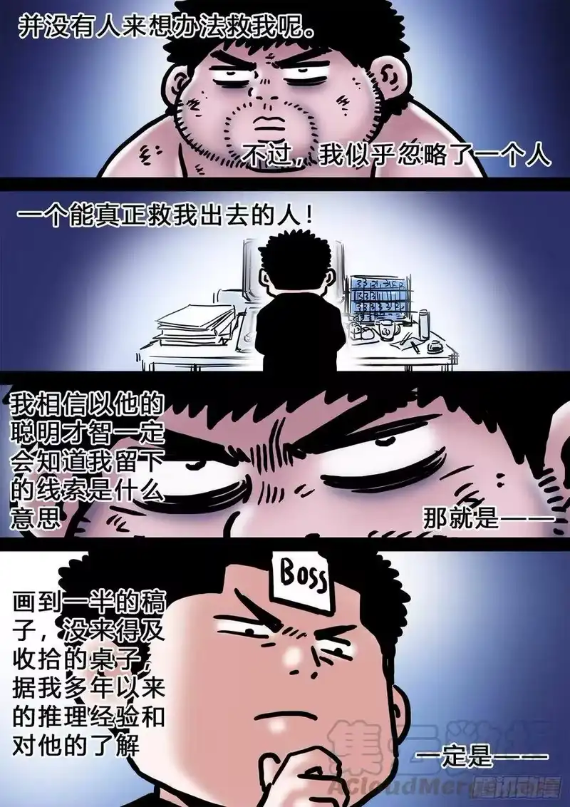 我是大神仙_h 求月票之路·第三季 第33页