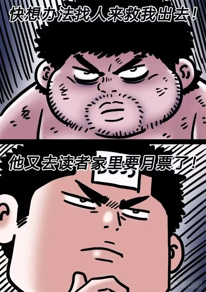 我是大神仙_h 求月票之路·第三季 第34页