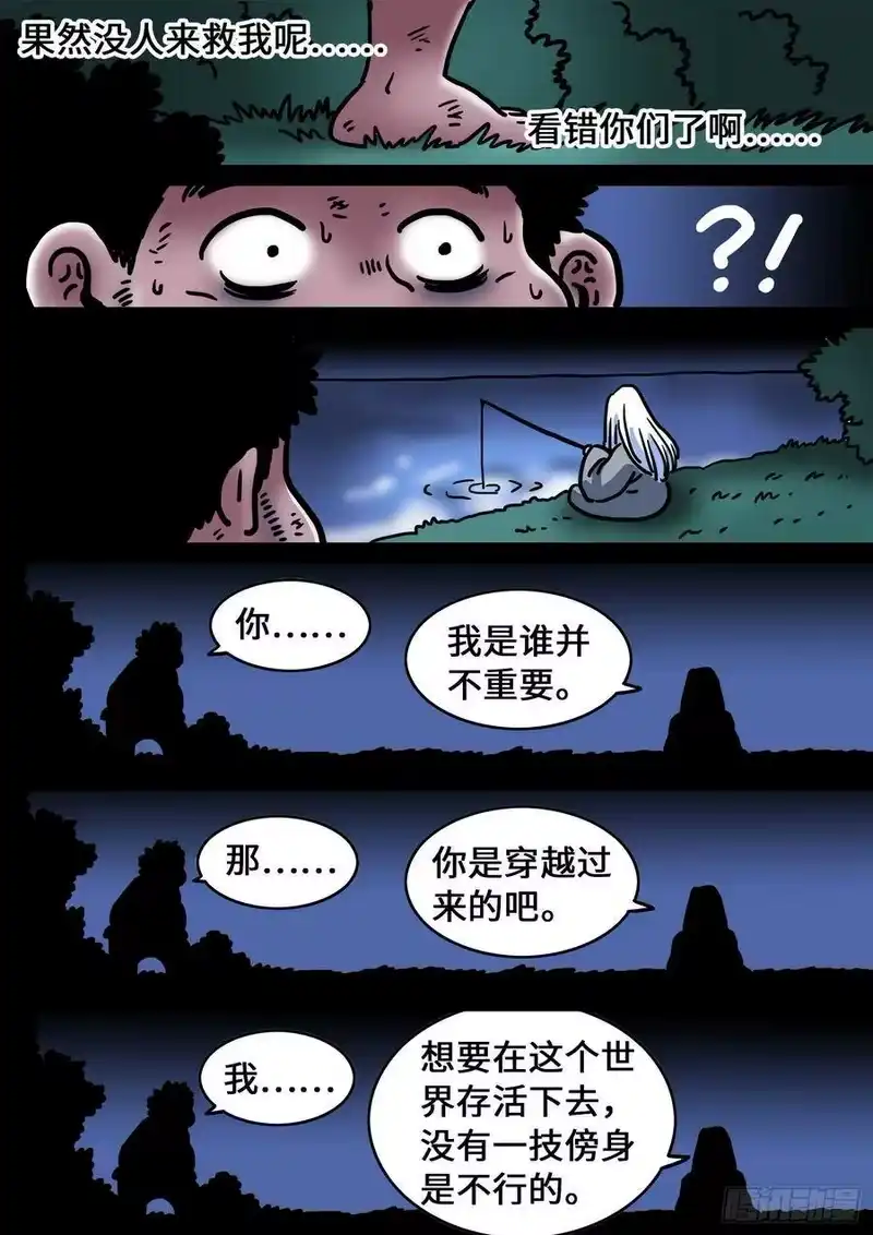 我是大神仙_h 求月票之路·第三季 第35页
