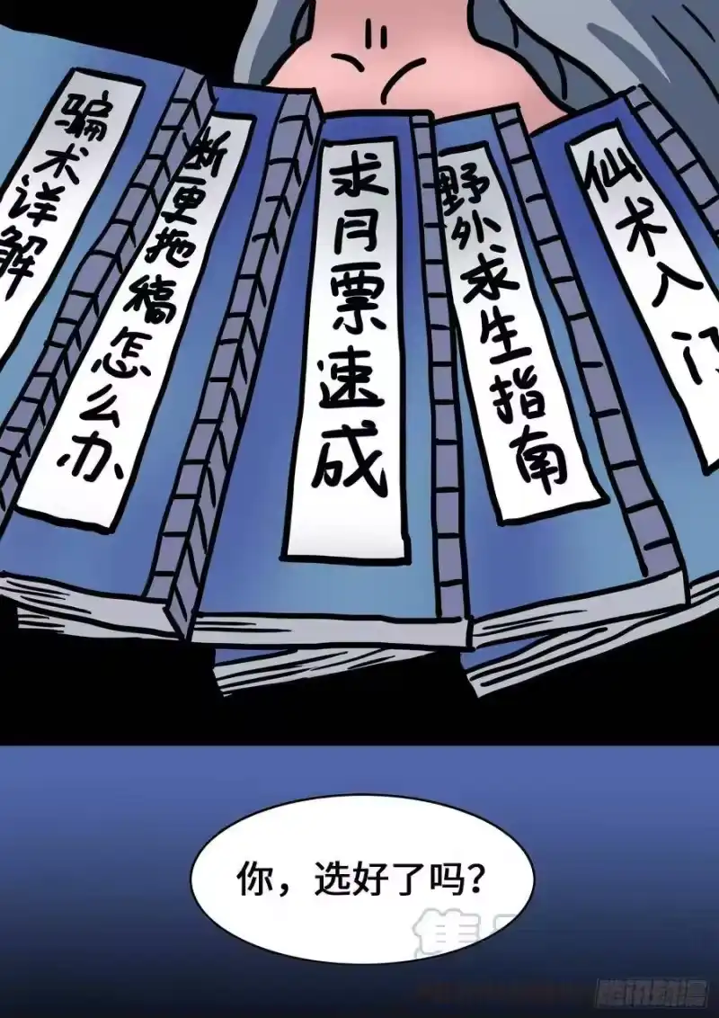 我是大神仙_h 求月票之路·第三季 第37页