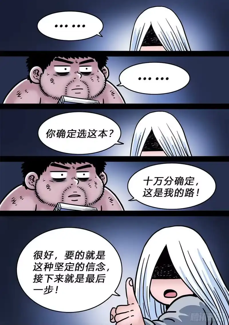 我是大神仙_h 求月票之路·第三季 第38页