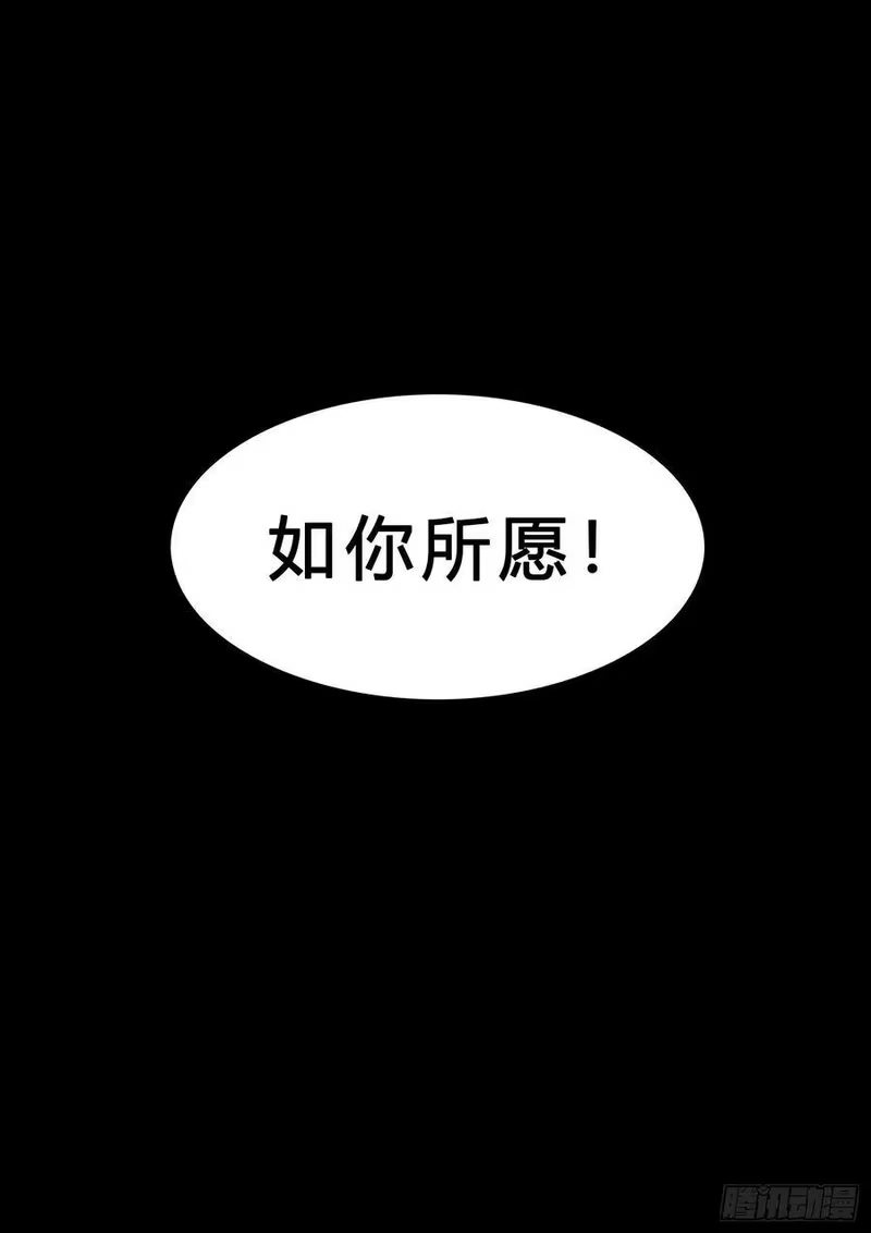 我是大神仙_h 求月票之路·第三季 第4页