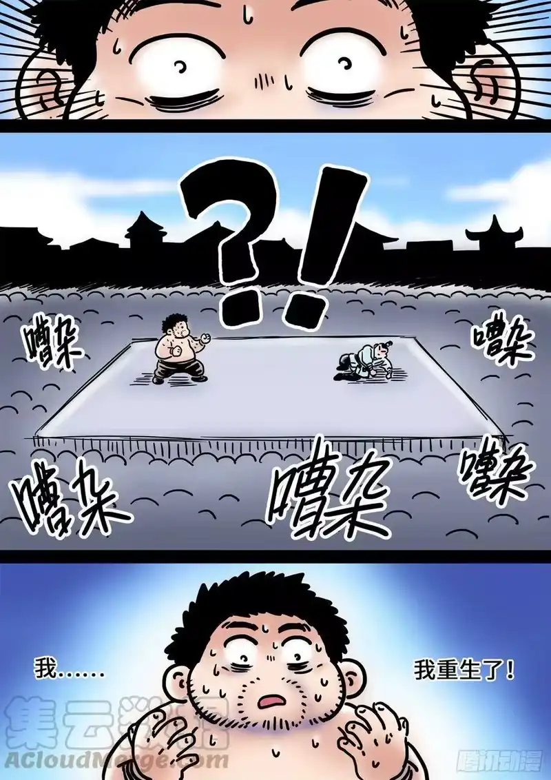 我是大神仙_h 求月票之路·第三季 第41页