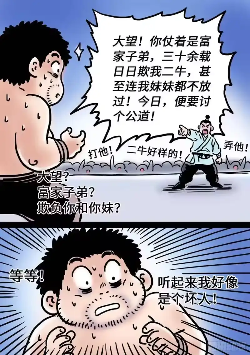 我是大神仙_h 求月票之路·第三季 第42页
