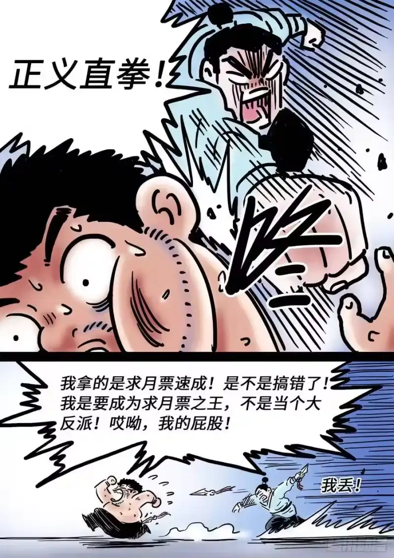 我是大神仙_h 求月票之路·第三季 第43页