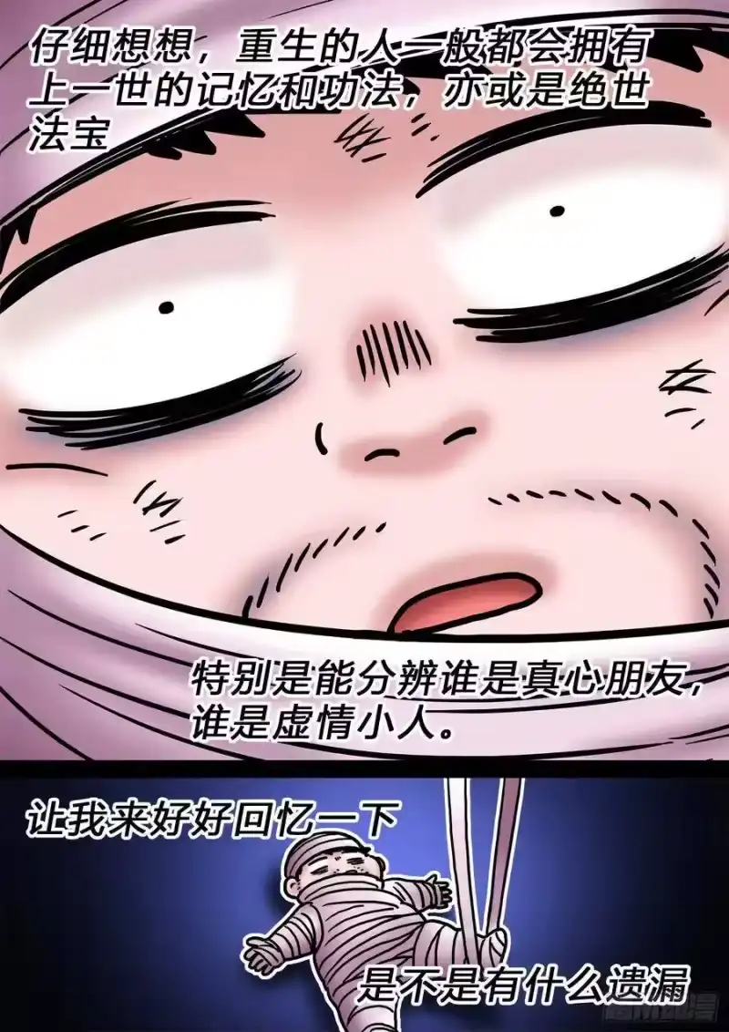 我是大神仙_h 求月票之路·第三季 第44页