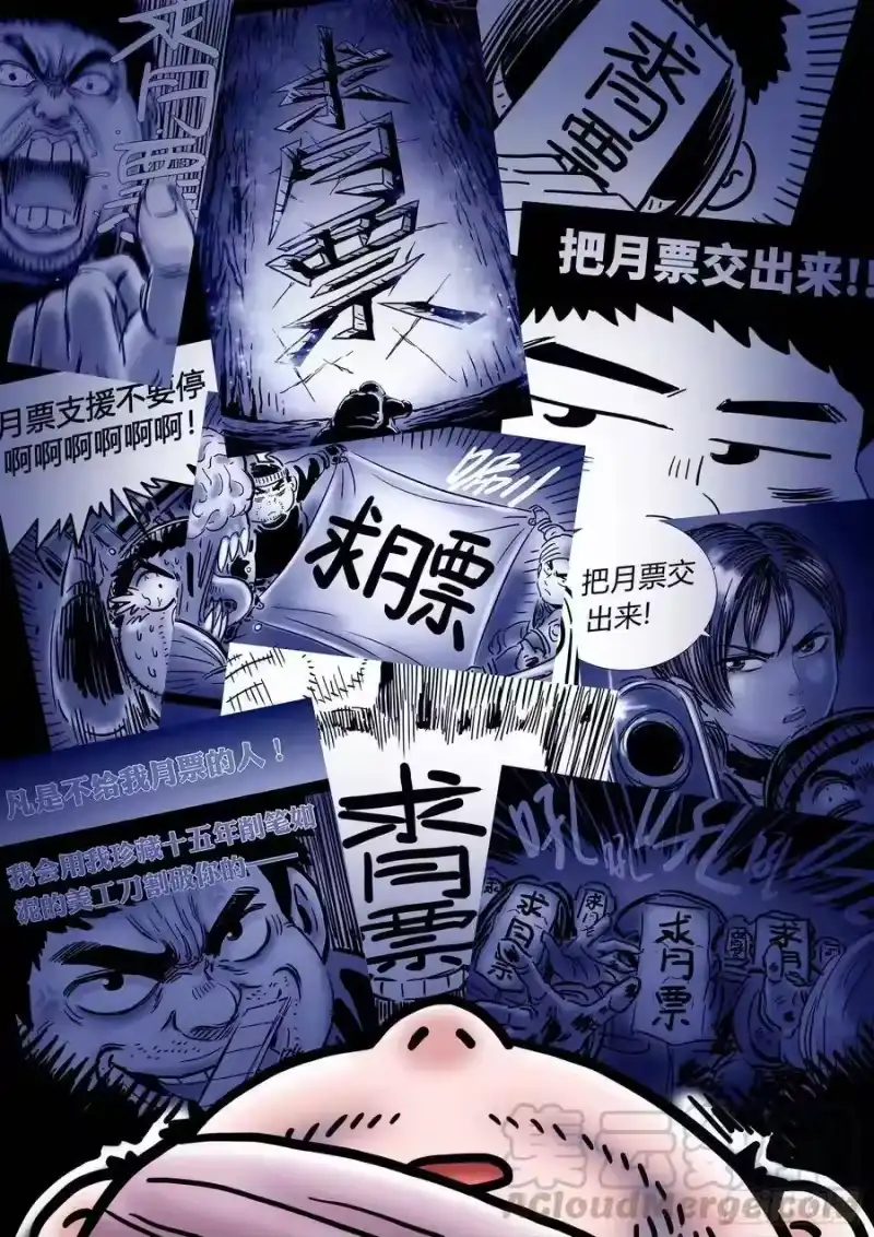 我是大神仙_h 求月票之路·第三季 第45页