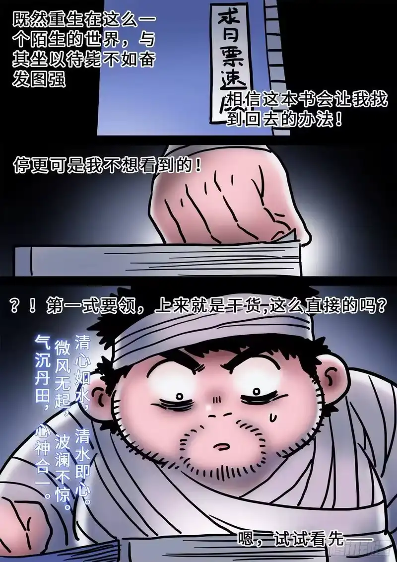 我是大神仙_h 求月票之路·第三季 第47页