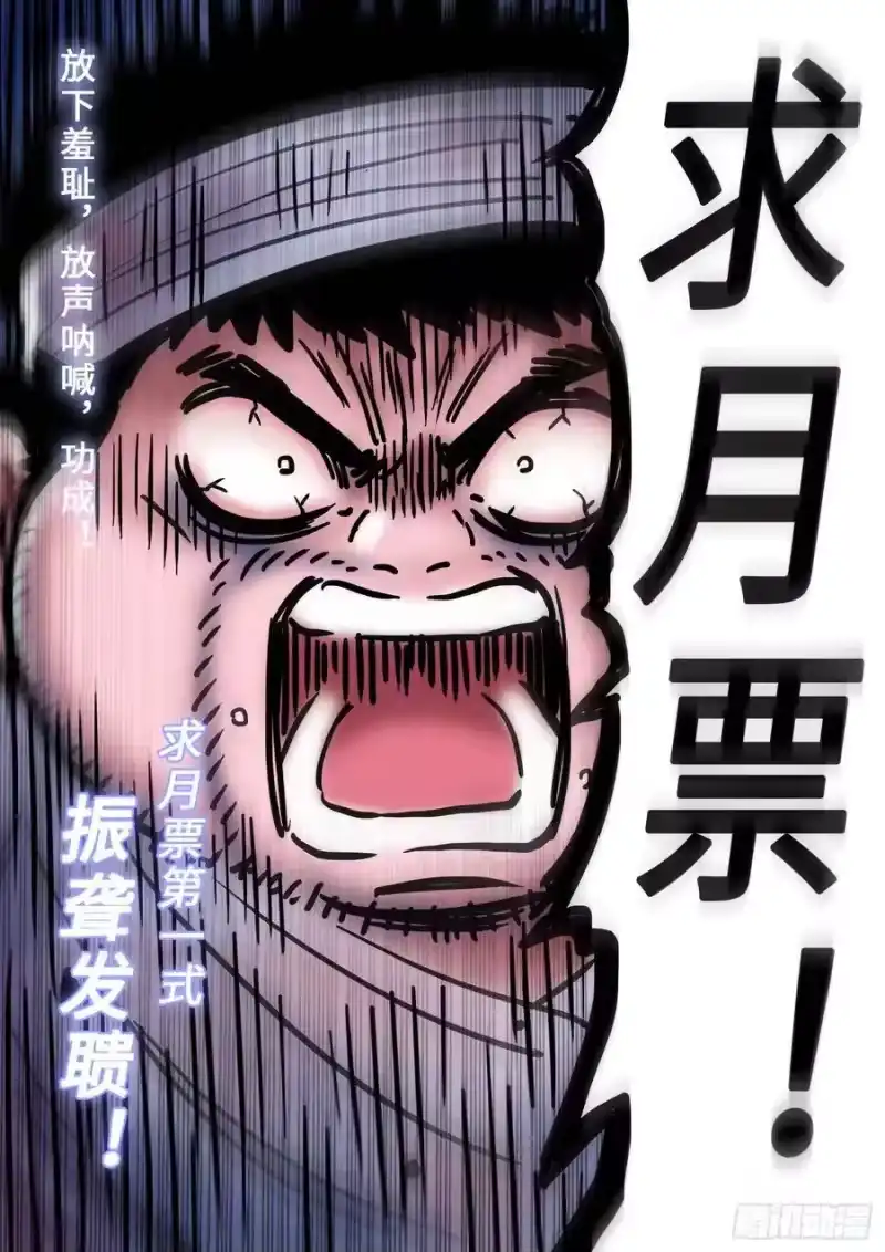 我是大神仙_h 求月票之路·第三季 第48页