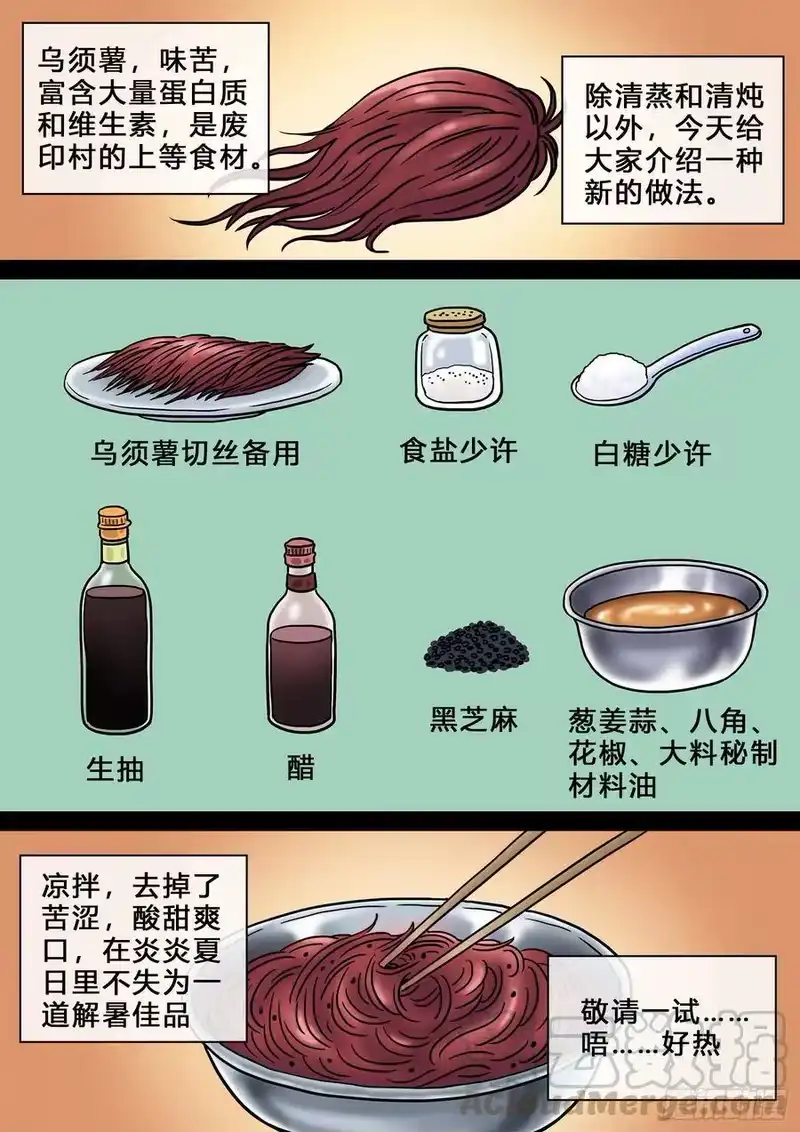 我是大神仙_h 求月票之路·第三季 第5页