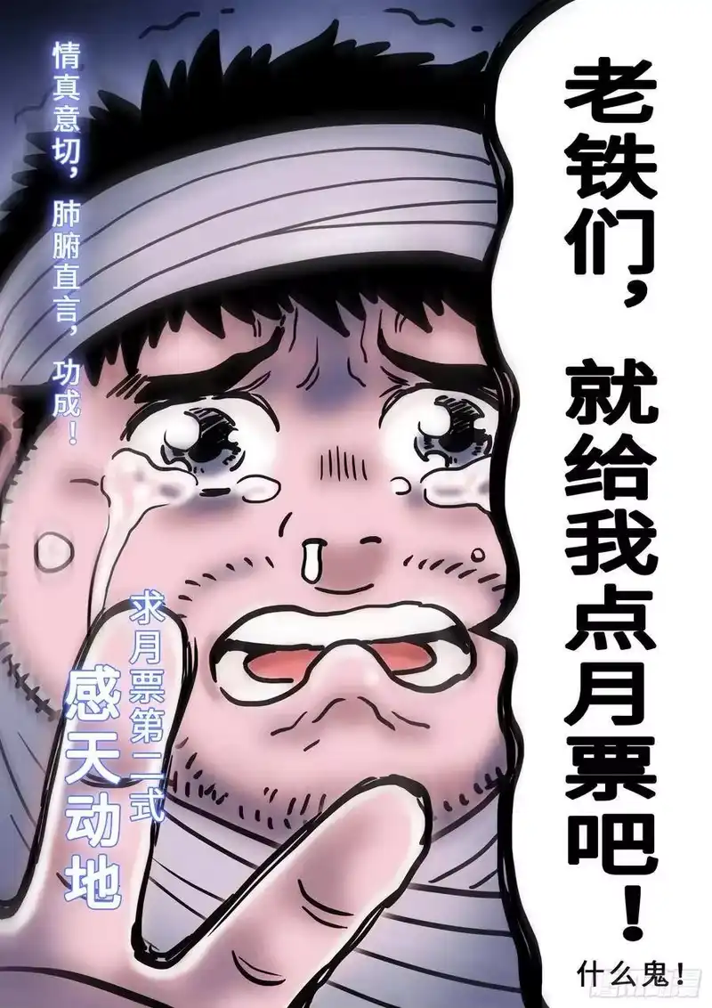我是大神仙_h 求月票之路·第三季 第50页