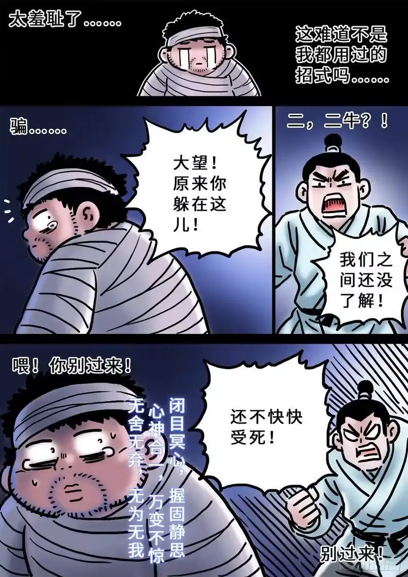 我是大神仙_h 求月票之路·第三季 第51页