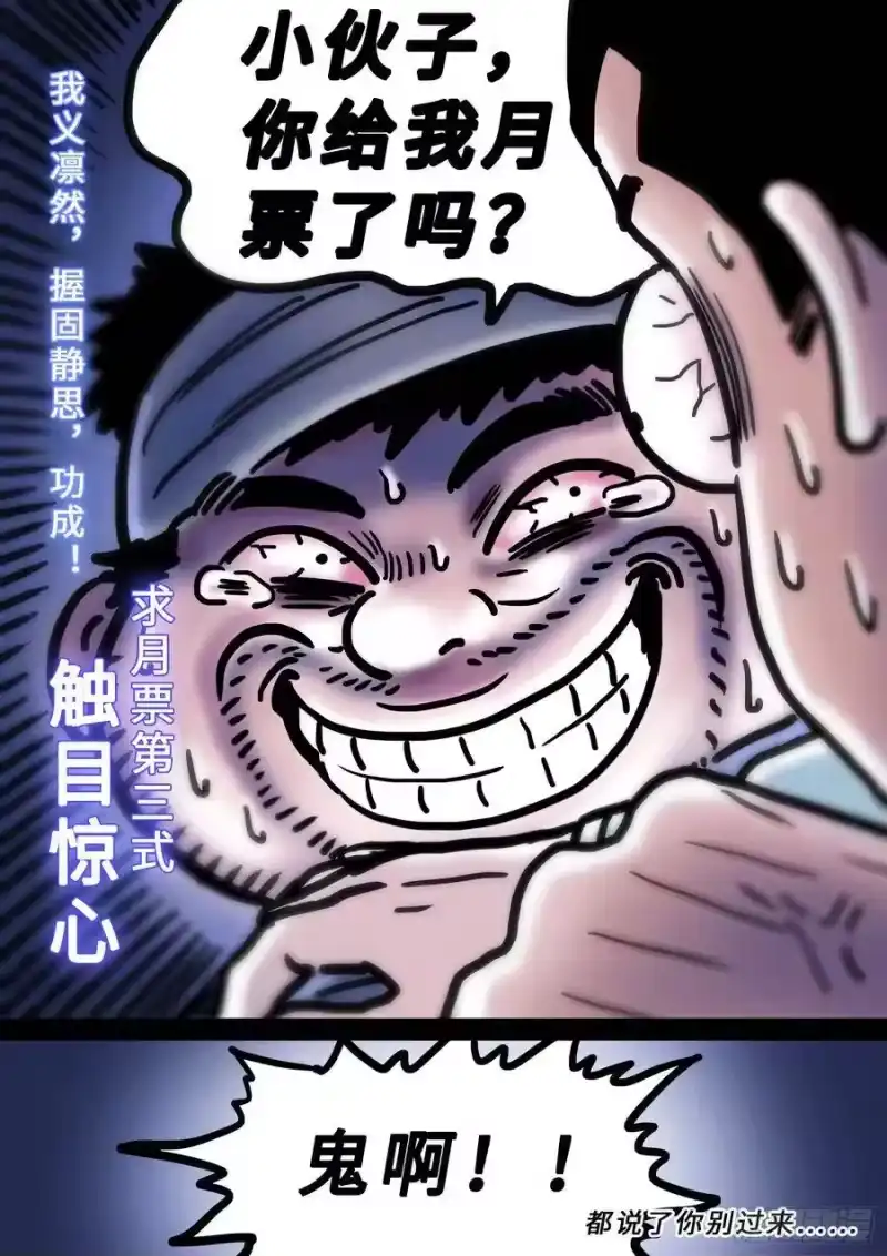 我是大神仙_h 求月票之路·第三季 第52页