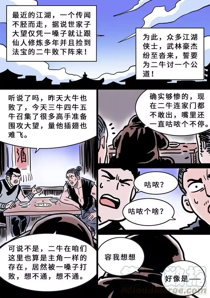 我是大神仙_h 求月票之路·第三季 第53页