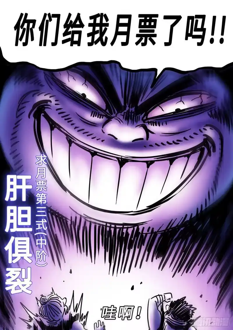 我是大神仙_h 求月票之路·第三季 第54页