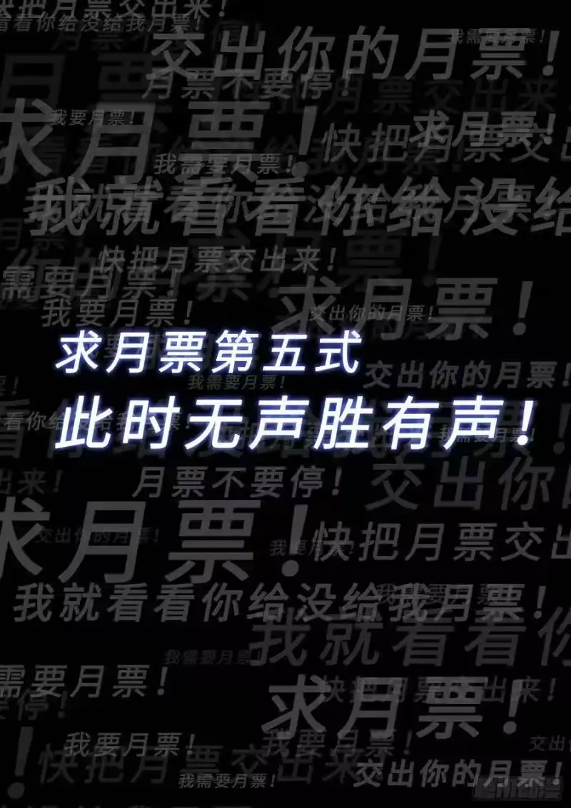 我是大神仙_h 求月票之路·第三季 第56页